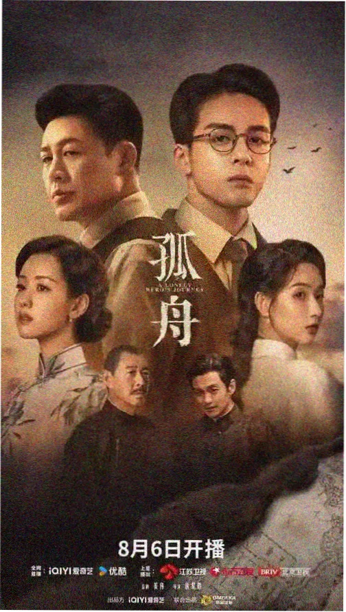 长夜微光 剧集封面