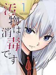 少年不改 漫画改编在线观看